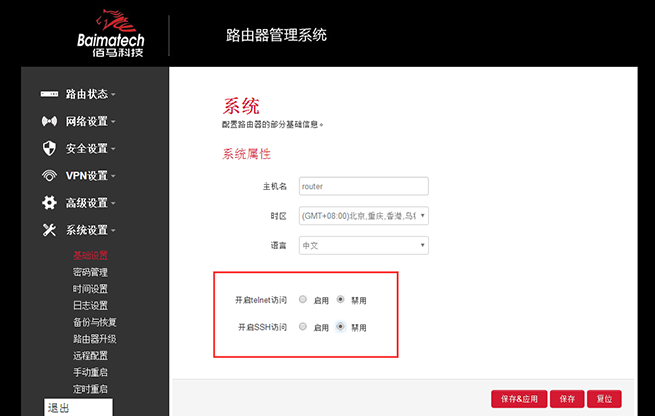 华林优配路由器配置界面.png