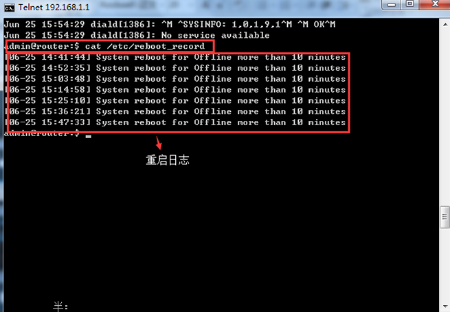 华林优配路由器重启.png