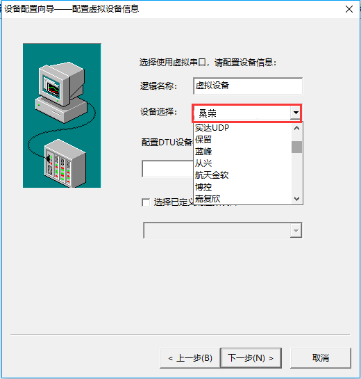 虚拟串口（GPRS设备）.png