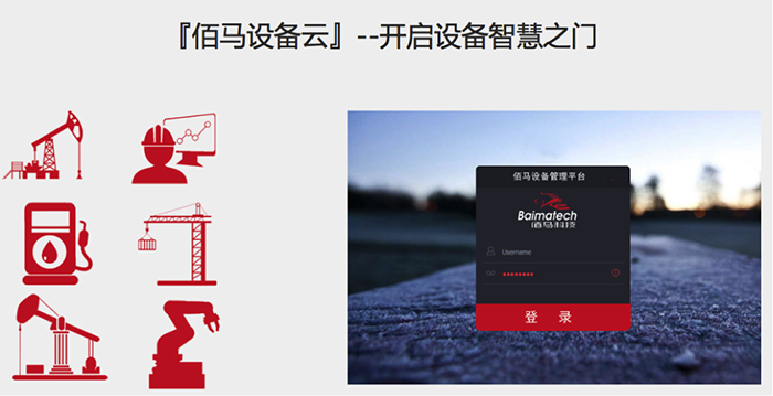 华林优配设备云平台1.png