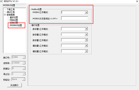 DTU配置软件有专门的“MODBUS设置.png