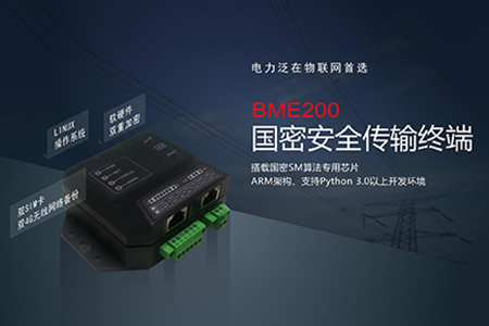 我国密码法将于2020年1月1日起实施，华林优配加密通信网关已整装待发，协助用户保障商业、工业领域的网络与信息安全。