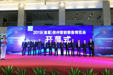 “协同智造、创新开展”，华林优配科技参加“2019中国泉州国际智能装备博览会”，分享工业物联网数采终端、5G边缘计算网关、工业物联网云平台等在智能制造领域的应用。来自省直有关部门、研究所、有关部门代表及智能制造企业近300人参会。