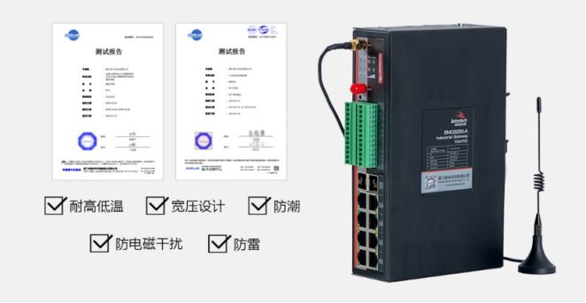 华林优配BMG8200智慧灯杆网关.png