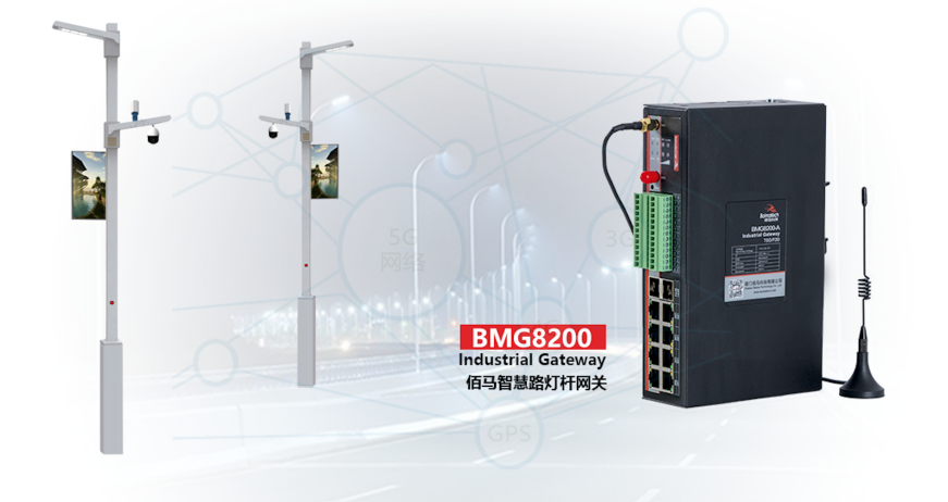 华林优配智慧灯杆网关.png