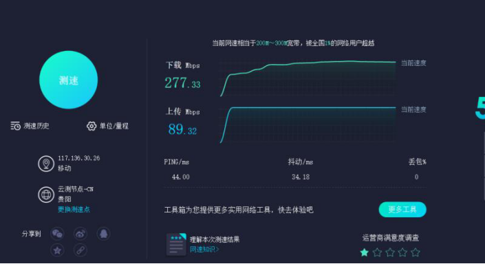 5G物联网网关测试速度（BMG5100网关测试）.png