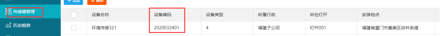 参数配置保存.png