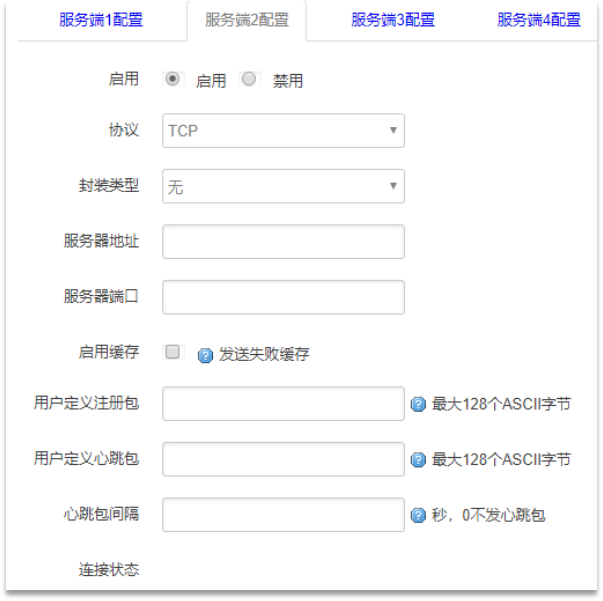 边缘计算网关服务端协议-TCP、UDP.png