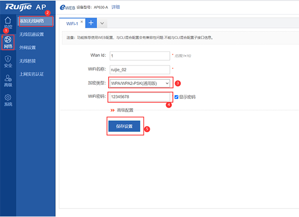 设置加密与密码.png