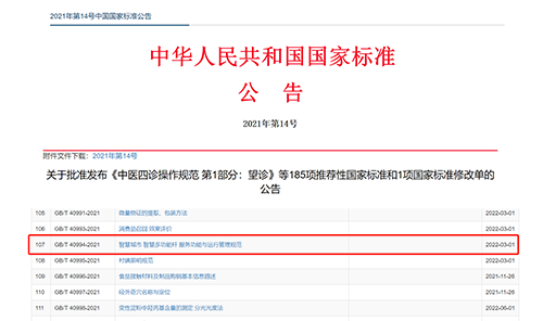 智慧灯杆国家标准现已发布，智慧路灯杆四大优势备受瞩目，华林优配科技作为智慧杆产业高新技术企业，拥有丰富的智慧杆网关产品线，大力支撑智慧杆开展建设。
