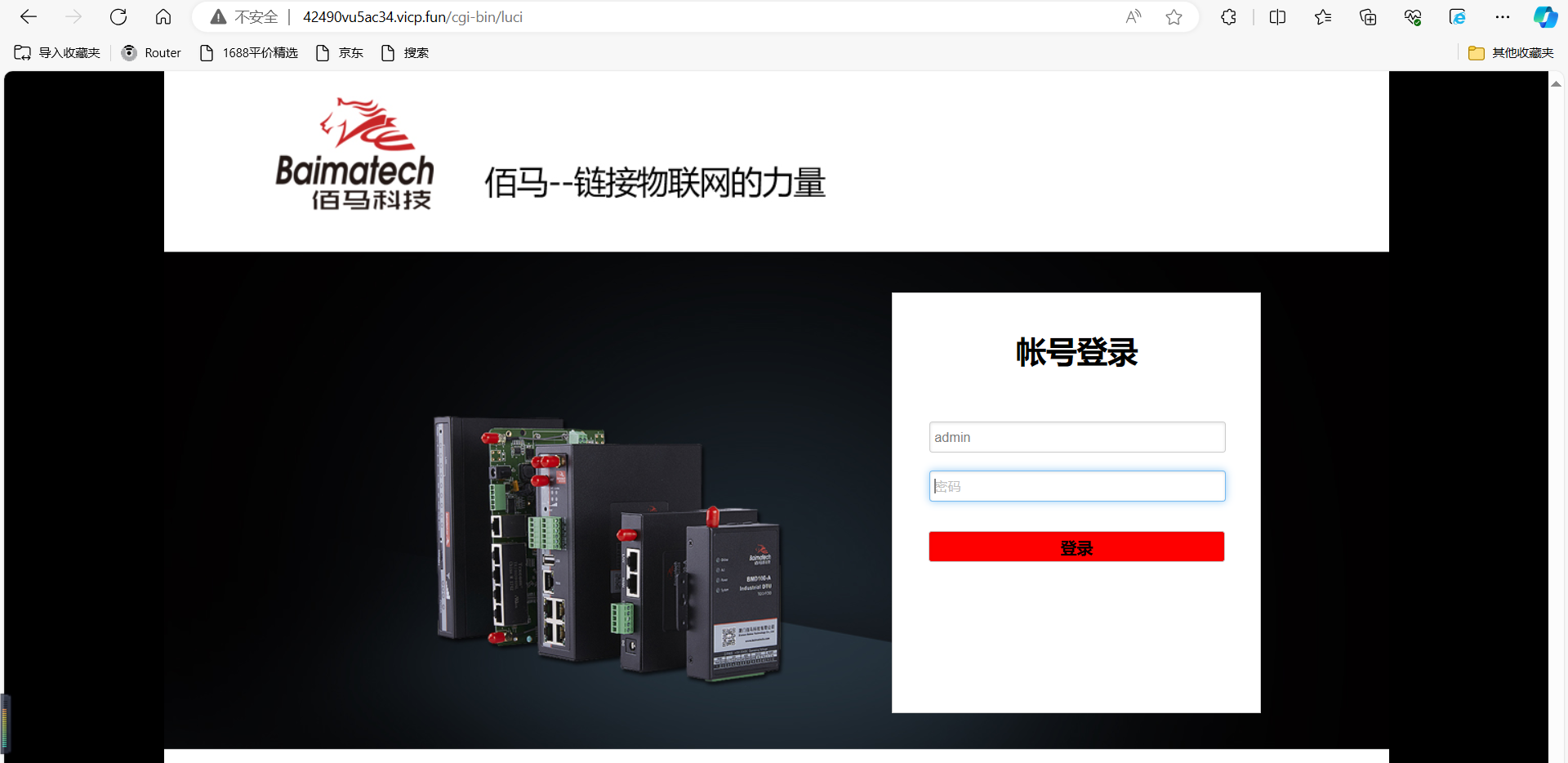 工业网关花生壳设置效果