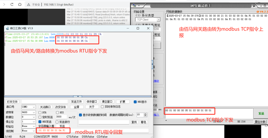 串口模拟器测试.png
