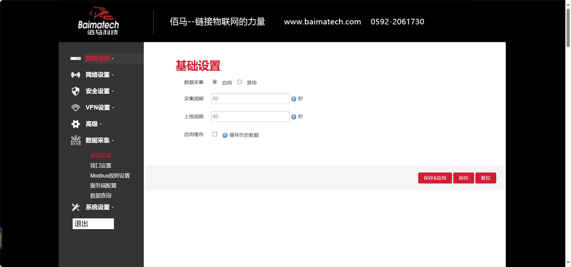 工业网关花生壳配置方法.png