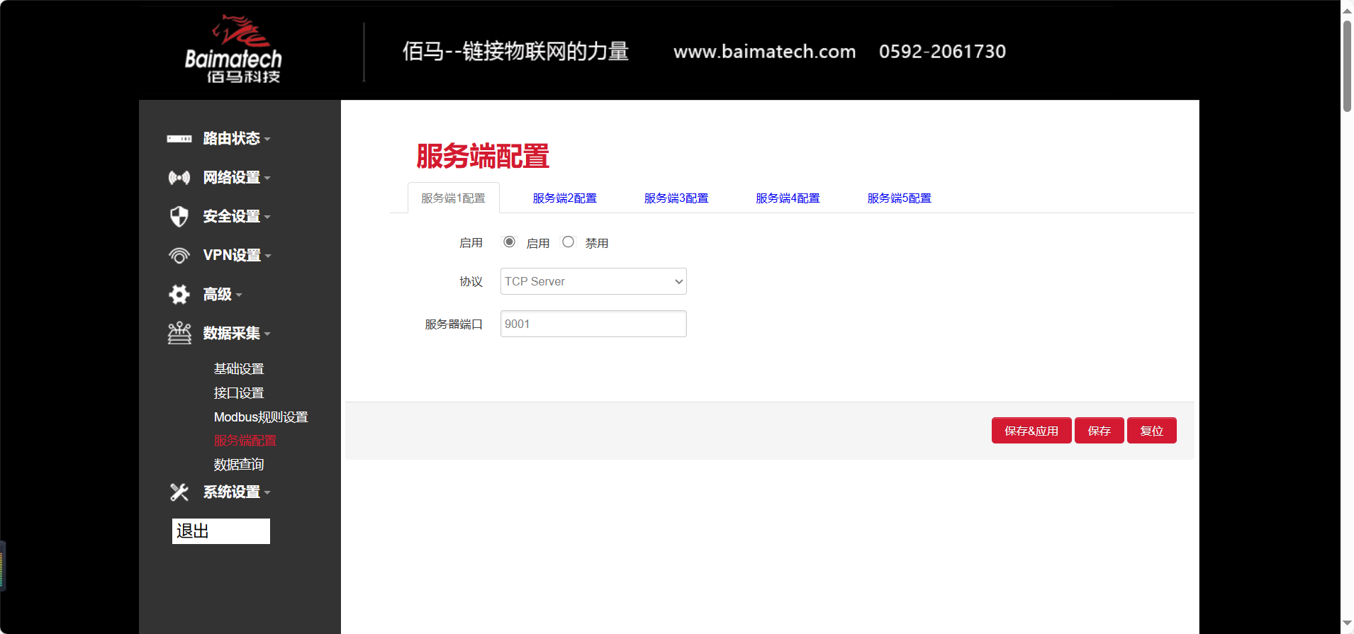 工业网关花生壳配置教学.png