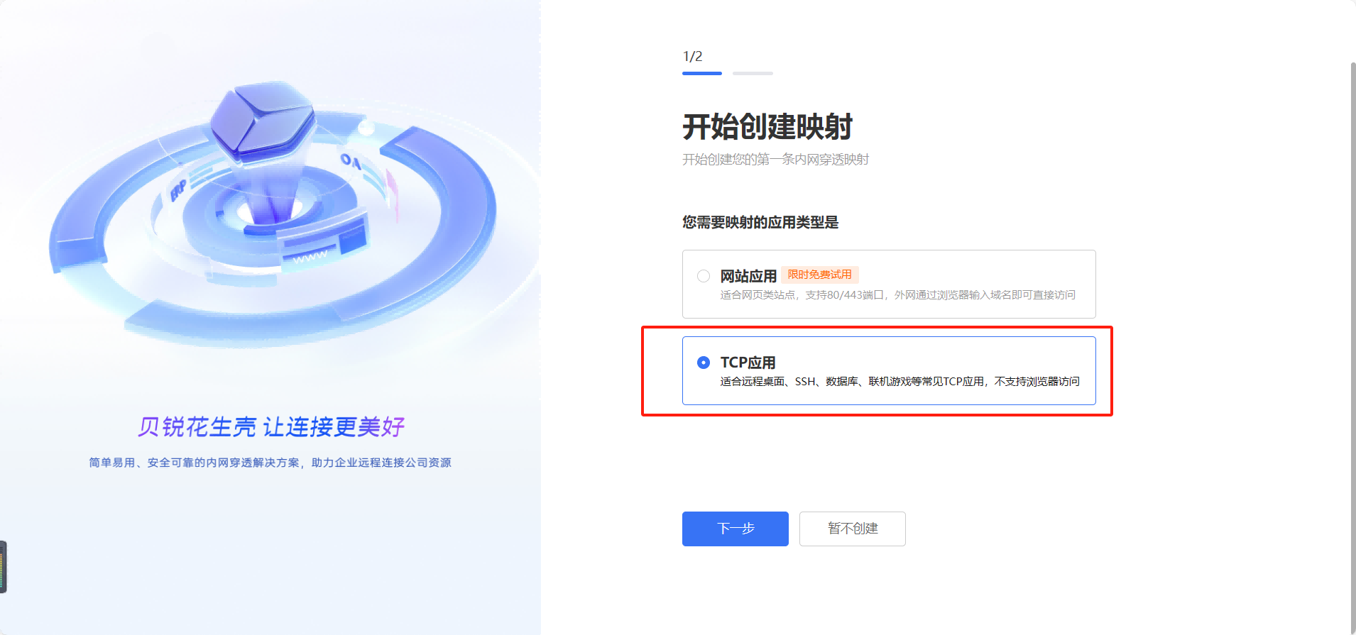 花生壳配置.png