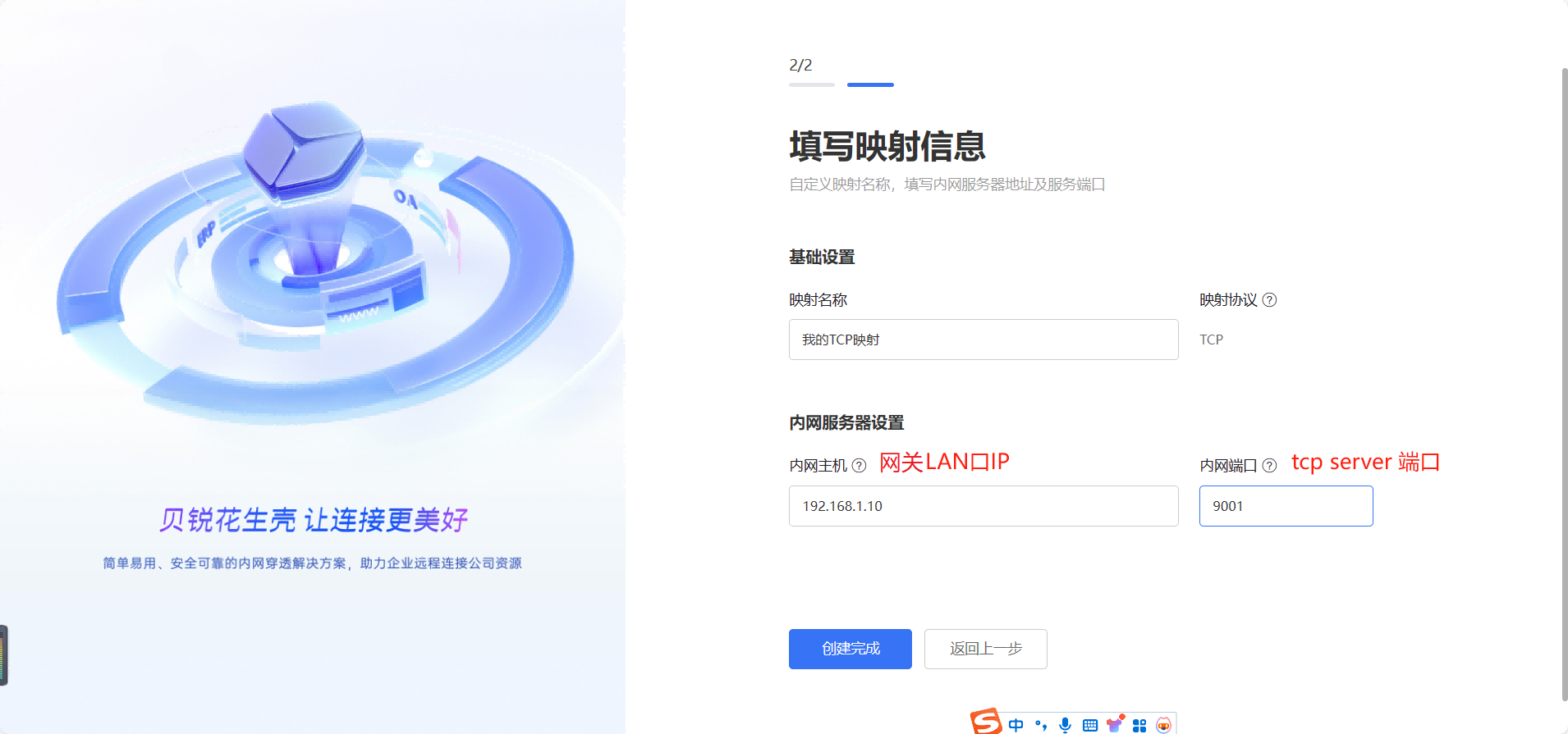 花生壳设置.png