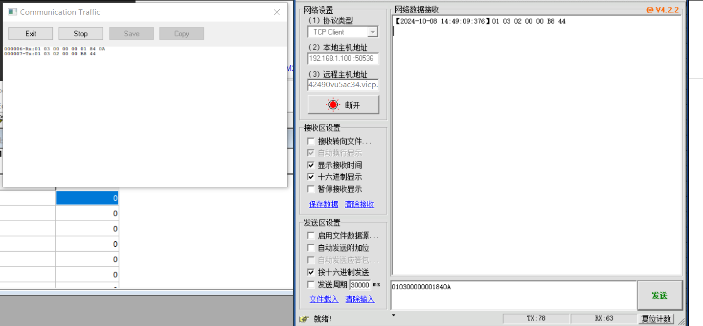 TCPclient数据采集.png