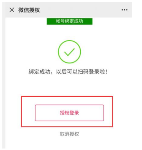 绑定贝锐账号.png