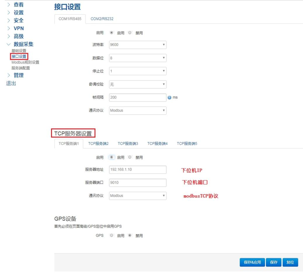 TCP 服务器设置
