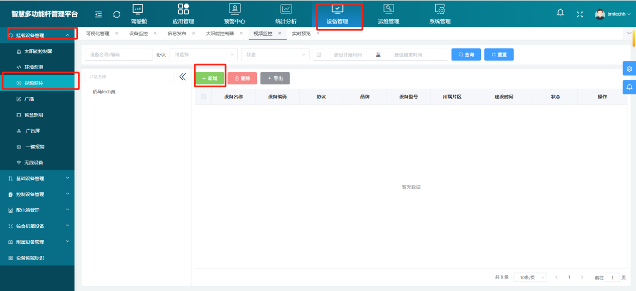 图片 7.png 图片 7.png