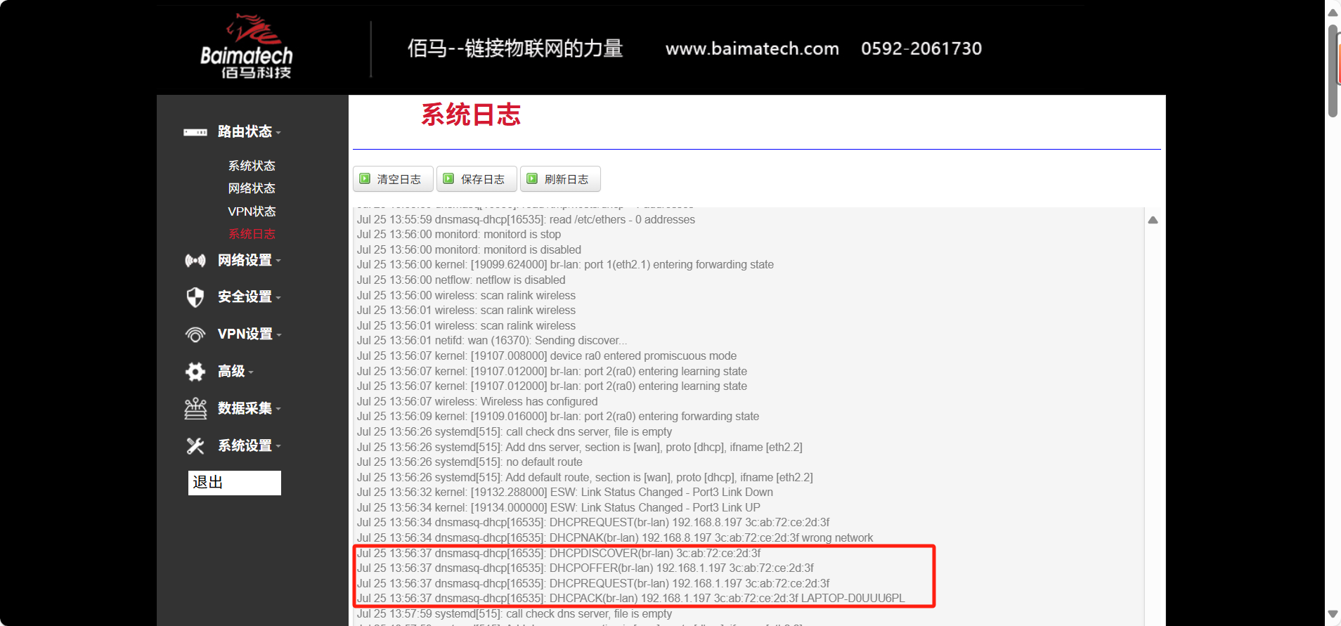 DHCP获取地址