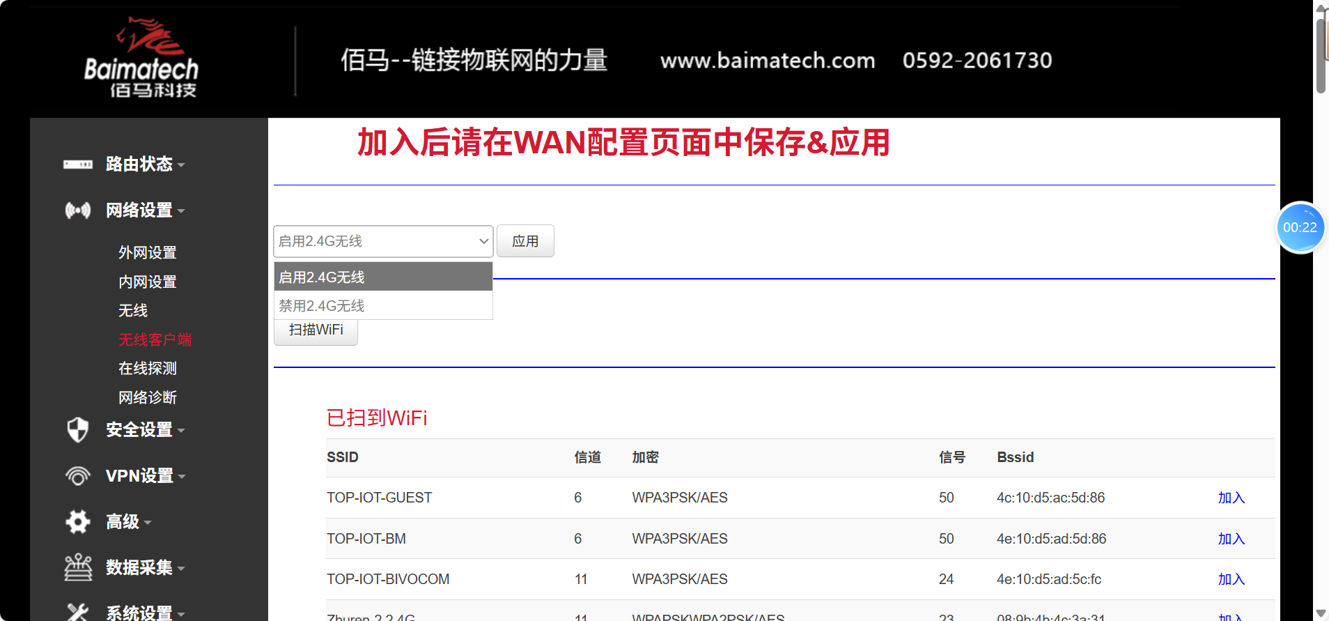 华林优配路由器界面 华林优配路由器界面