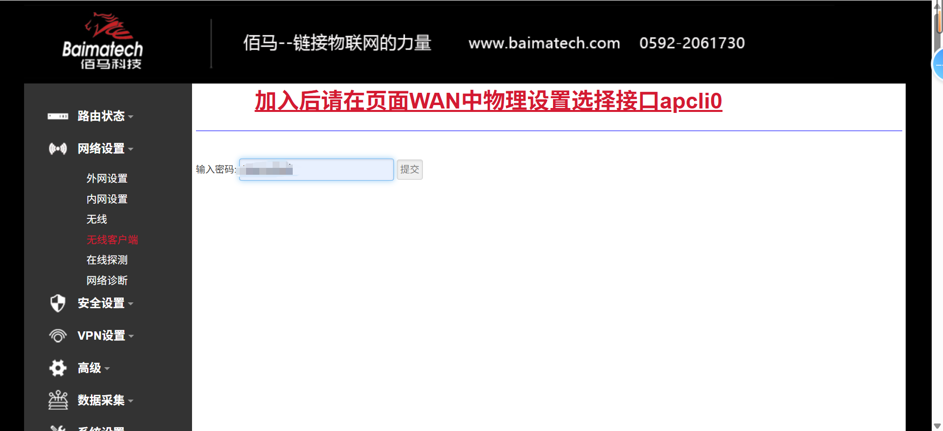 华林优配路由器设置 华林优配路由器设置