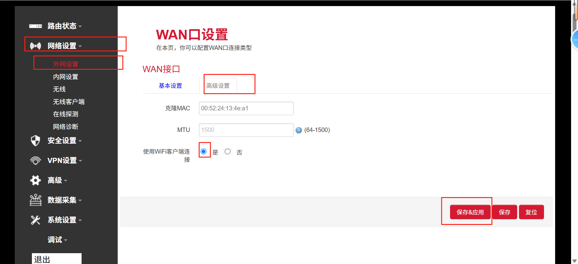 华林优配路由器网络设置 华林优配路由器网络设置