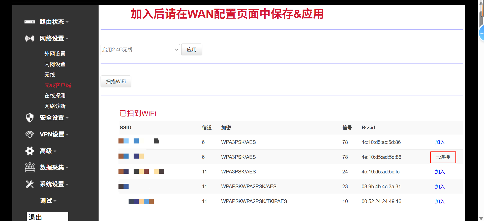 华林优配路由器WiFi状态 华林优配路由器WiFi状态