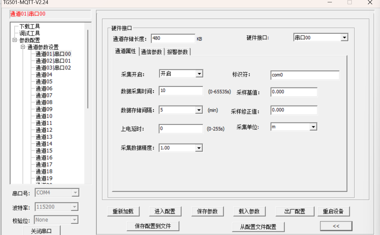 无线RTU参数配置 无线RTU参数配置