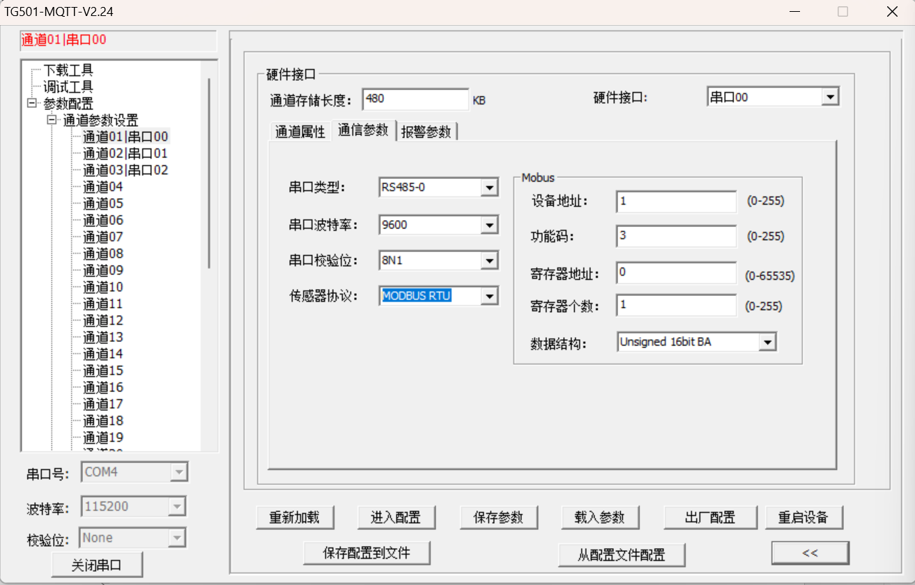 无线RTU参数配置 无线RTU参数配置