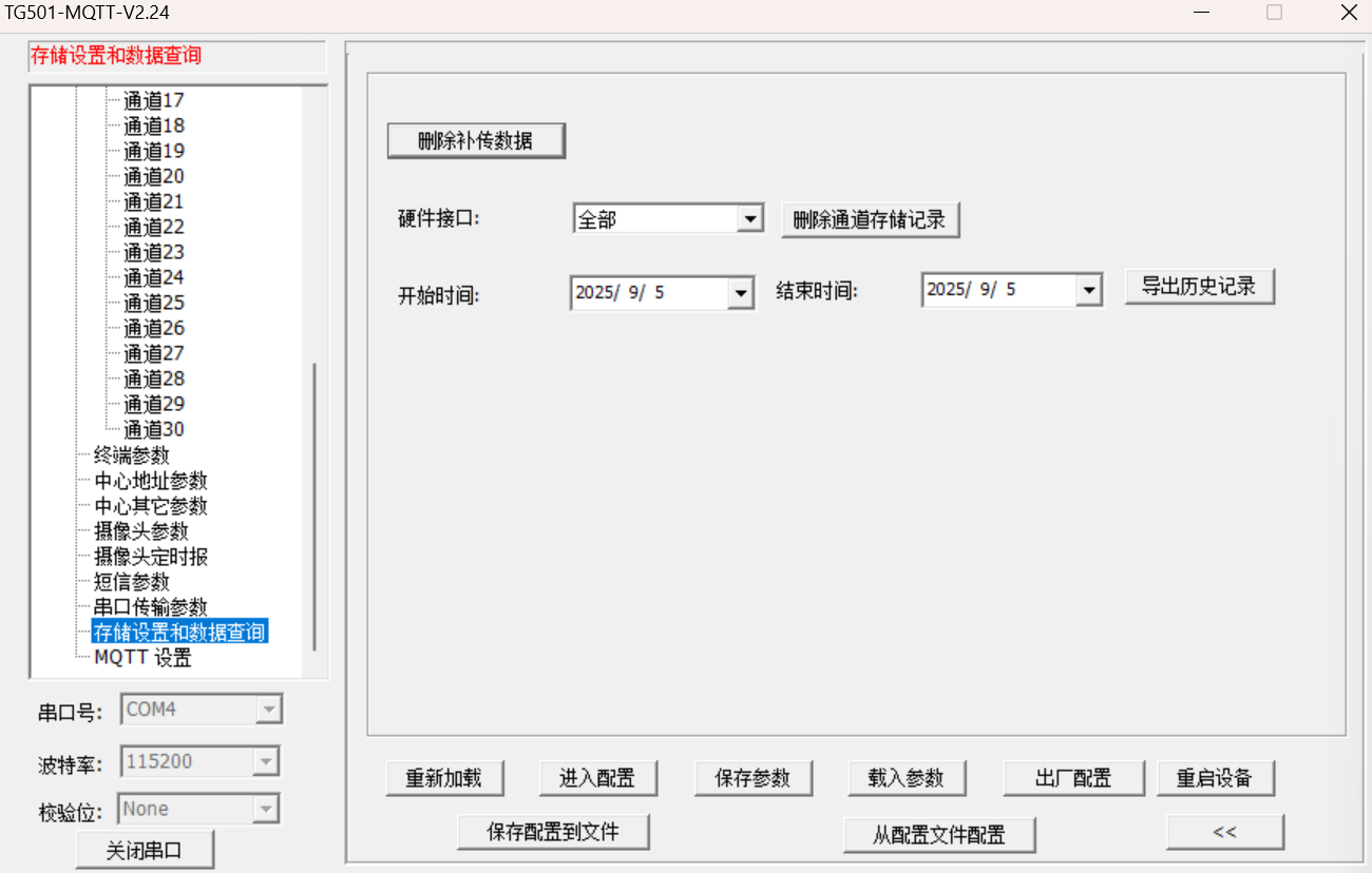RTU存储设置 RTU存储设置