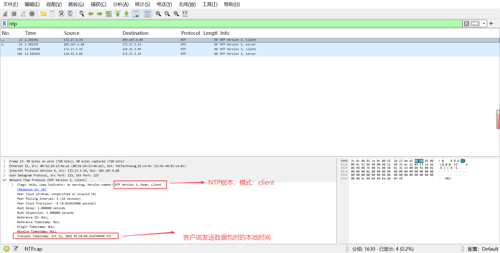 NTP服务器配置 NTP服务器配置