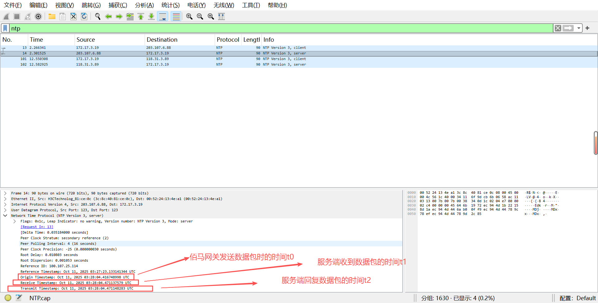 NTP服务器配置 NTP服务器配置